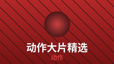 红色能量核心与战斗轨迹