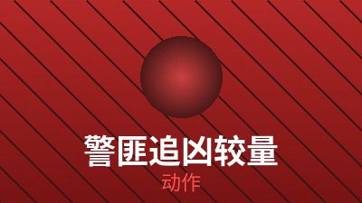 山间持剑的侠客
