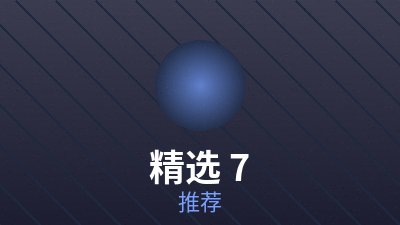 深海回声蓝色海面剧照