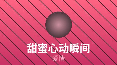 春日慢车爱情电影剧照