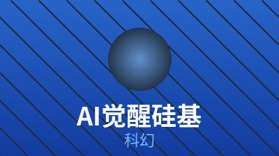 深蓝色星际远征插画